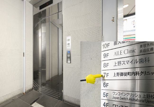 エレベーターで7階までお上がりください