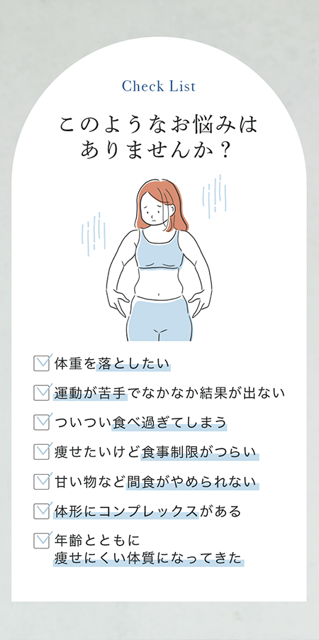 このようなお悩みはありませんか？